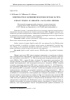 Научная статья на тему 'Поверхностное натяжение мезогенов. Методы расчета'