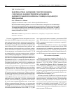 Научная статья на тему 'Поверхностное натяжение смесей лизоцима с бромидом додецилтриметиламмония и додецилсульфатом натрия на границах вода/воздух и вода/октан'