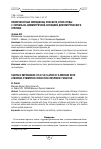 Научная статья на тему 'Поверхностные импедансы плоского слоя среды с зеркально-симметричной функцией диэлектрического отклика'