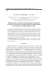 Научная статья на тему 'Поверхностные свойства композиционных материалов на основе полилактида и гидроксиапатита, обработанных потоками низкотемпературной плазмы'