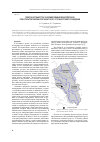 Научная статья на тему 'Поверхностный сток в формировании водопритоков при открытой разработке Бачатского угольного месторождения'