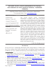 Научная статья на тему 'POVERTY STATUS AND ITS DETERMINANTS IN RURAL HOUSEHOLDS OF ENDA-MOHONI WOREDA, NORTHERN ETHIOPIA'