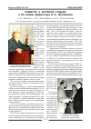 Научная статья на тему 'Повесть о богатой судьбе к 80-летию профессора Д. А. Маслакова'