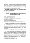 Научная статья на тему 'Повесть «Вино из одвуванчиков» Рэя Брэдбери как роман воспитания'