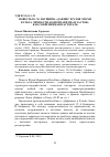 Научная статья на тему 'Повесть Ю. М. Нагибина "Дафнис и Хлоя эпохи культа личности, волюнтаризма и застоя" как современная пастораль'