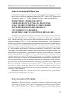 Научная статья на тему 'ПОВЕСТИ Н.Г. ПОМЯЛОВСКОГО «МЕЩАНСКОЕ СЧАСТЬЕ» И «МОЛОТОВ» КАК ХУДОЖЕСТВЕННОЕ ОСМЫСЛЕНИЕ ФОРМИРОВАНИЯ РАЗНОЧИННОГО СОСЛОВНОГО СОЗНАНИЯ: ПОЛИТИКО-ТЕКСТОЛОГИЧЕСКИЙ АНАЛИЗ'