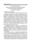 Научная статья на тему 'ПОВЕСТКА ДНЯ РОССИЙСКОЙ МОДЕРНИЗАЦИИ В ЭТИКО-ПРИКЛАДНОЙ ПАРАДИГМЕ МОРАЛЬНОГО ВЫБОРА'