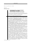 Научная статья на тему 'Повествования о Горном Батюшке в сборниках А. Мисюрева: вопросы жанра и формы бытования'