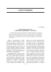 Научная статья на тему 'Повествовательность в лирике и концепция Б. О. Кормана'