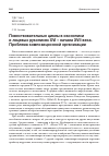 Научная статья на тему 'Повествовательные циклы в иконописи и лицевых рукописях XVI – начала XVII века. Проблема композиционной организации'