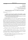 Научная статья на тему 'ПОВНОВАЖЕННЯ НОТАРІУСА В УМОВАХ СЬОГОДЕННЯ'