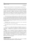 Научная статья на тему 'Поворот к множественности в эстетике и проблема чувственности'