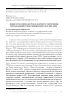 Научная статья на тему 'ПОВОРОТ РОССИИ НА ВОСТОК В КОНТЕКСТЕ УКРЕПЛЕНИЯ РЕГИОНАЛЬНОЙ И ГЛОБАЛЬНОЙ БЕЗОПАСНОСТИ В АЗИИ'