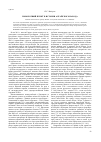 Научная статья на тему 'Поворотный пункт в истории алтайского народа'