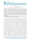 Научная статья на тему 'Повреждаемость лесозаготовительных машин в условиях эксплуатации'