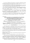 Научная статья на тему 'ПОВРЕЖДАЕМОСТЬ ОСТАВЛЯЕМОЙ ЧАСТИ ДЕРЕВЬЕВ ПРИ ПРОВЕДЕНИИ ПРОХОДНЫХ РУБОК'