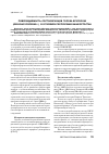Научная статья на тему 'Повреждаемость сортообразцов гороха брухусом (Bruchus pisorum L. ) в условиях Республики Башкортостан'