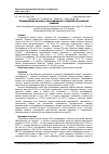 Научная статья на тему 'Повреждение печени у пострадавших с тяжелой сочетанной травмой'