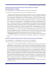 Научная статья на тему 'Повреждения желчных протоков при холецистэктомии: диагностика и лечение'