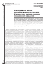 Научная статья на тему 'ПОВСЕДНЕВНАЯ ЖИЗНЬ ДЕПОРТИРОВАННЫХ КАЛМЫКОВ В ИШИМСКОМ РАЙОНЕ ОМСКОЙ (ТЮМЕНСКОЙ) ОБЛАСТЕЙ'