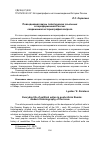 Научная статья на тему 'ПОВСЕДНЕВНАЯ ЖИЗНЬ ПОЛИТИЧЕСКИХ ССЫЛЬНЫХ В ПОРЕФОРМЕННОЙ РОСИИ: СОВРЕМЕННАЯ ИСТОРИОГРАФИЯ ВОПРОСА.'