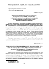 Научная статья на тему 'Повседневная жизнь российских работниц во второй половине xix - начале XX В. В контексте «Женского» и «Рабочего» вопросов (по материалам периодической печати дореволюционного периода)'