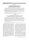 Научная статья на тему 'Повседневная жизнь учителей средних учебных заведений Беларуси во второй половине ХIХ - начале ХХ в'