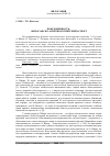 Научная статья на тему 'Повседневность: философско-антропологический аспект'