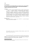 Научная статья на тему 'Повседневность в чрезвычайных обстоятельствах: революция 1917 года, гражданская война и иностранная интервенция в общей памяти жителей Карелии'