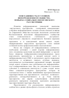 Научная статья на тему 'Повседневность в условиях информационного общества: попытка социально-философского рассмотрения'