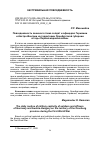 Научная статья на тему 'ПОВСЕДНЕВНОСТЬ ВОЕННОГО ПЛЕНА СОЛДАТ И ОФИЦЕРОВ ГЕРМАНИИ И АВСТРО-ВЕНГРИИ НА ТЕРРИТОРИИ ОРЕНБУРГСКОЙ ГУБЕРНИИ В ГОДЫ ПЕРВОЙ МИРОВОЙ ВОЙНЫ'