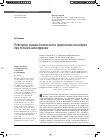 Научная статья на тему 'Повторная оценка безопасности применения клозапина при лечении шизофрении'