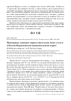 Научная статья на тему 'Повторная зимовка чирка-свистунка Anas crecca в Катон-Карагайском национальном парке'