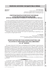 Научная статья на тему 'Повторные выборы и повторное голосование в российском избирательном праве: история становления и правового оформления (x–XVIII вв. )'