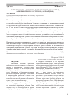 Научная статья на тему 'ПОВТОРЯЕМОСТЬ АДВЕКТИВНО-РАДИАЦИОННЫХ ТУМАНОВ НАД АПШЕРОНСКИМ ПОЛУОСТРОВОМ (АЗЕРБАЙДЖАН)'