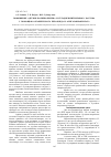 Научная статья на тему 'Повышение адгезии полипропилена и бутадиен-нитрильного каучука с помощью органического пероксида и олигоэфиракрилата'