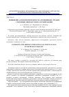 Научная статья на тему 'ПОВЫШЕНИЕ АДГЕЗИОННОЙ ПРОЧНОСТИ АЛЮМИНИЕВЫХ СПЛАВОВ С ПОМОЩЬЮ МИКРОДУГОВОГО ОКСИДИРОВАНИЯ'