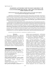 Научная статья на тему 'Повышение адгезионных свойств коммутационных слоёв на полупроводниковых ветвях n-типа термоэлектрических генераторных батарей'