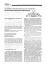 Научная статья на тему 'Повышение активности промышленного катализатора изомеризации парафиновых углеводородов'