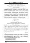 Научная статья на тему 'ПОВЫШЕНИЕ АКТИВНОСТИ СЛАБОУСПЕВАЮЩИХ УЧЕНИКОВ НАЧАЛЬНОГО КЛАССА'