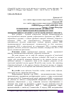 Научная статья на тему 'ПОВЫШЕНИЕ АНТИГЕННОЙ АКТИВНОСТИ ИНАКТИВИРОВАННОЙ ВАКЦИНЫ ПРОТИВ ИНФЕКЦИОННОГО БРОНХИТА КУР ИЗ ВАРИАНТНОГО ИЗОЛЯТА'