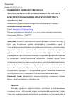 Научная статья на тему 'ПОВЫШЕНИЕ АНТИКОАГУЛЯНТНОЙ И ФИБРИНОЛИТИЧЕСКОЙ АКТИВНОСТИ ПЛАЗМЫ КРОВИ У КРЫС ПРИ ИСПОЛЬЗОВАНИИ ПРОДУКТОВ ПАНТОВОГО ОЛЕНЕВОДСТВА'