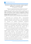 Научная статья на тему 'Повышение атмосферостойкости штукатурного покрытия наружных кирпичных стен отапливаемых зданий'