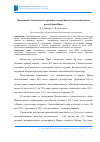 Научная статья на тему 'ПОВЫШЕНИЕ БЕЗОПАСНОСТИ ДОРОЖНОГО ДВИЖЕНИЯ НА АВТОМАГИСТРАЛЯХ РЕСПУБЛИКИ ИРАК'