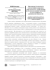 Научная статья на тему 'ПОВЫШЕНИЕ БЕЗОПАСНОСТИ ЭКСПЛУАТАЦИИ ВОДОРОДНОГО ЭНЕРГЕТИЧЕСКОГО ОБОРУДОВАНИЯ ПУТЕМ ИСПОЛЬЗОВАНИЯ СУСПЕНЗИИ МЕТАЛЛОГИДРИДОВ В ОРГАНИЧЕСКИХ ЖИДКОСТЯХ'