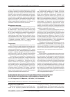 Научная статья на тему 'Повышение безопасности и комфортности анестезии при лапароскопических операциях в гинекологии'