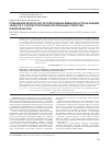 Научная статья на тему 'Повышение безопасности оперативных вмешательств на нижней челюсти с учетом топографии питательных отверстий и микроканалов'
