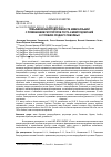 Научная статья на тему 'ПОВЫШЕНИЕ БИОПРОДУКТИВНОСТИ АММИ БОЛЬШОЙ С ПРИМЕНЕНИЕМ РЕГУЛЯТОРОВ РОСТА И МИКРОУДОБРЕНИЙ В УСЛОВИЯХ СРЕДНЕГО ПОВОЛЖЬЯ'