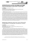 Научная статья на тему 'Повышение биоресурсного потенциала крупного рогатого скота и качества молочной продукции при промышленных технологиях содержания'