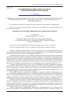 Научная статья на тему 'ПОВЫШЕНИЕ БИОСОВМЕСТИМОСТИ ТИТАНА КОМПОЗИЦИОННЫМИ ПОКРЫТИЯМИ'